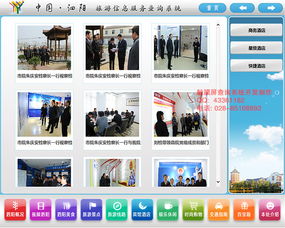 旅游觸摸屏查詢軟件與制作系統 賦能智慧景區管理新體驗
