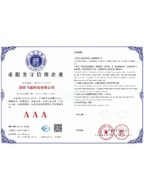 榮譽(yù)資質(zhì) 企業(yè)信用的無形基石與發(fā)展動(dòng)力