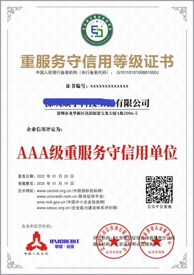企業(yè)信用等級(jí)證書在招投標(biāo)中的價(jià)值與應(yīng)用